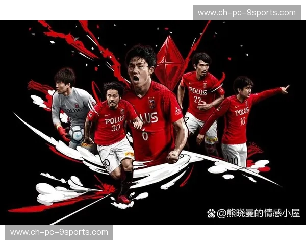 浦和红钻vs新泻天鹅：两支日职联劲旅的恩怨情仇与绿茵场上的激情碰撞