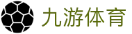 九游体育(jiuyou)官方网站-官网入口